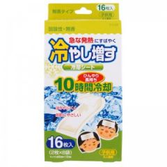 退热贴 16张 儿童用（无香）