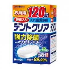 Dent Clear （假牙清洁片）　120粒